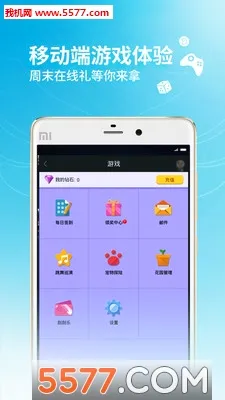 ����С��ͨ��׿���ֻ���v3.9.0 ��׿���ͼ