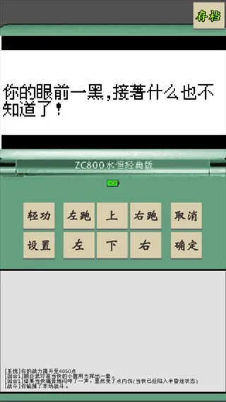 黄金坛说白月光(武侠冒险游戏) 黄金坛说白月光(武侠冒险游戏)