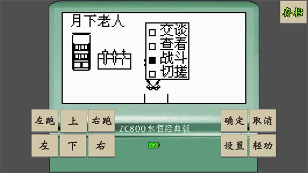 �ƽ�̳˵���¹�(����ð����Ϸ)v1.0.2 �ֻ����ͼ