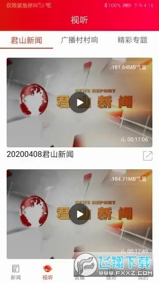 ���¾�ɽ(��ɽ���ŷ����)v1.0 ��Ѱ��ͼ