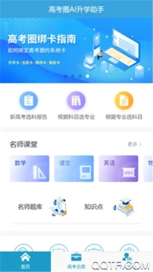 �߿�Ȧ����(�߿�־Ը�滮)v2.0.1 ��׿���ͼ