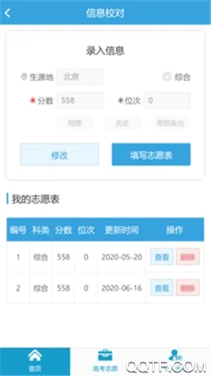 �߿�Ȧ����(�߿�־Ը�滮)v2.0.1 ��׿���ͼ