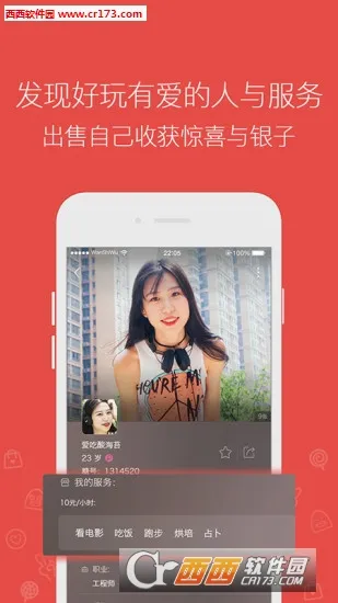 ������(�ѵ��罻ƽ̨)v1.0.0 ��׿���ͼ