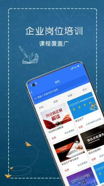 e职学(企业培训平台) e职学(企业培训平台)