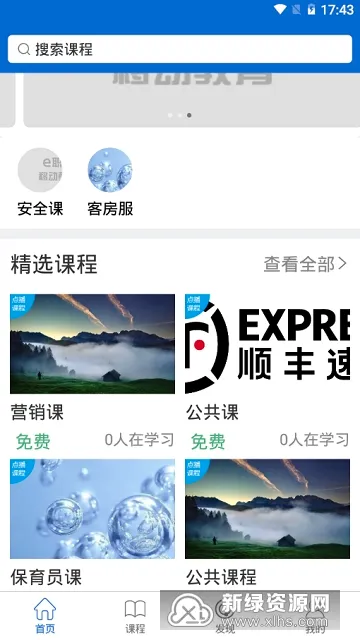 eְѧ(��ҵ��ѵƽ̨)v1.1.01 �ٷ������ͼ