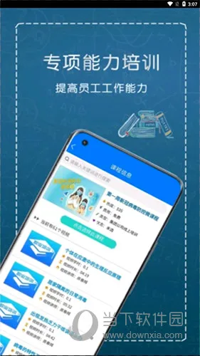 e职学(企业培训平台) e职学(企业培训平台)