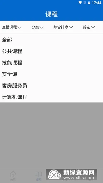 eְѧ(��ҵ��ѵƽ̨)v1.1.01 �ٷ������ͼ