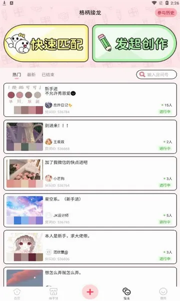 ���ӽ�(JKȹ���ƽ̨)v1.7.2 ��Ѱ��ͼ