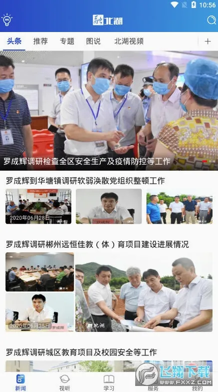 融北湖2026官方最新版本 融北湖2026官方最新版本