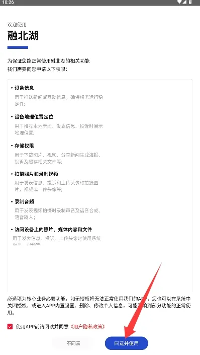 融北湖2026官方最新版本 融北湖2026官方最新版本