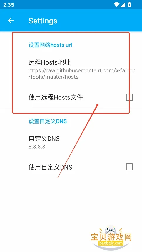 Virtual Hosts安卓版手机版 Virtual Hosts安卓版手机版