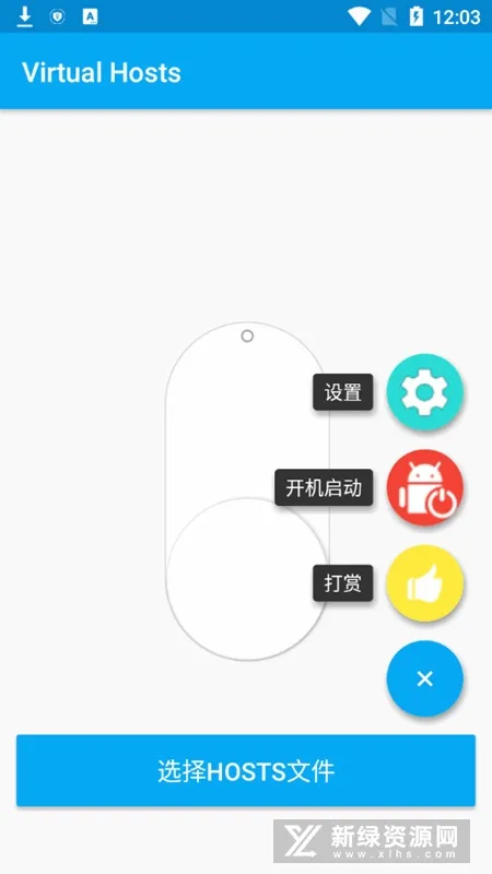 Virtual Hosts��׿���ֻ���v2.1.0 �ٷ������ͼ