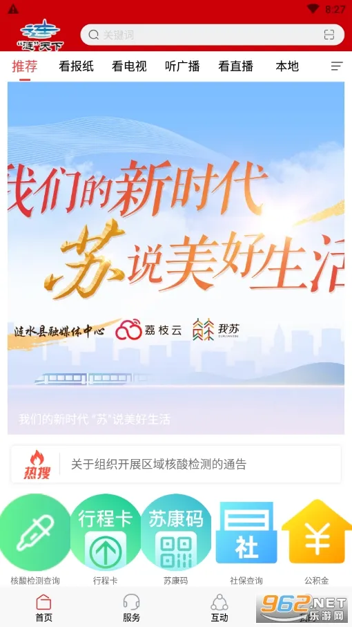 涟天下2026官方最新版本 涟天下2026官方最新版本