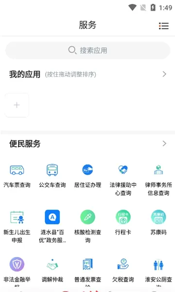 ������2026�ٷ����°汾v1.8 �ٷ������ͼ