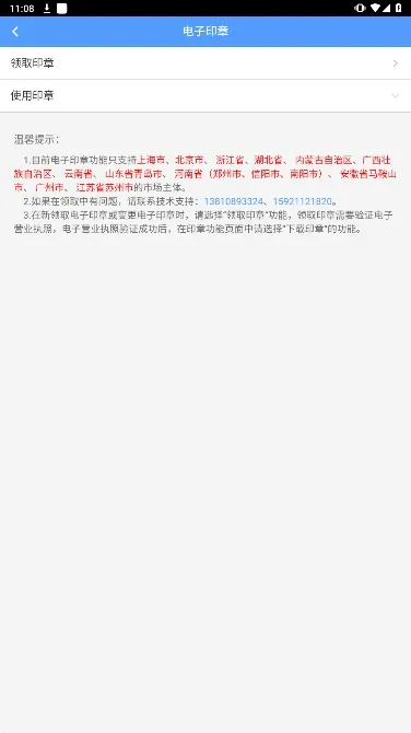 ����Ӫҵִ��(ִ�չ�������)v1.1.4 ��׿���ͼ