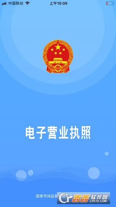 ����Ӫҵִ��(ִ�չ�������)v1.1.4 ��׿���ͼ