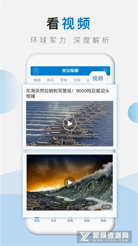米尔军事网2026最新版本 米尔军事网2026最新版本
