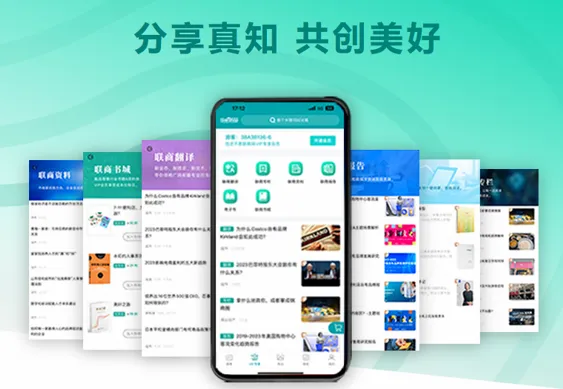 联商网最新手机版 联商网最新手机版