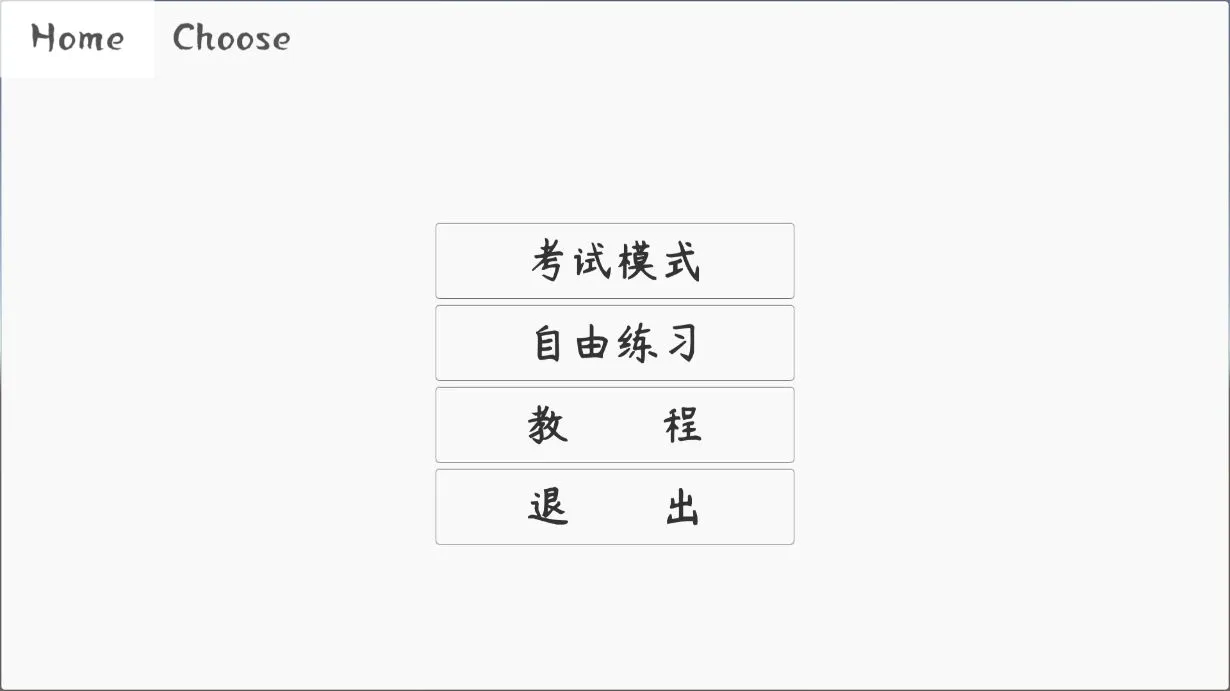 科目二驾考模拟器(驾考科目二模拟) 科目二驾考模拟器(驾考科目二模拟)