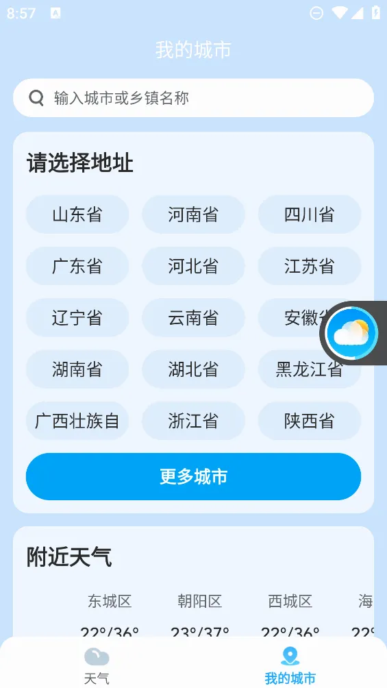 ��������(����Ԥ��APP)v3.3.00 �ֻ����ͼ