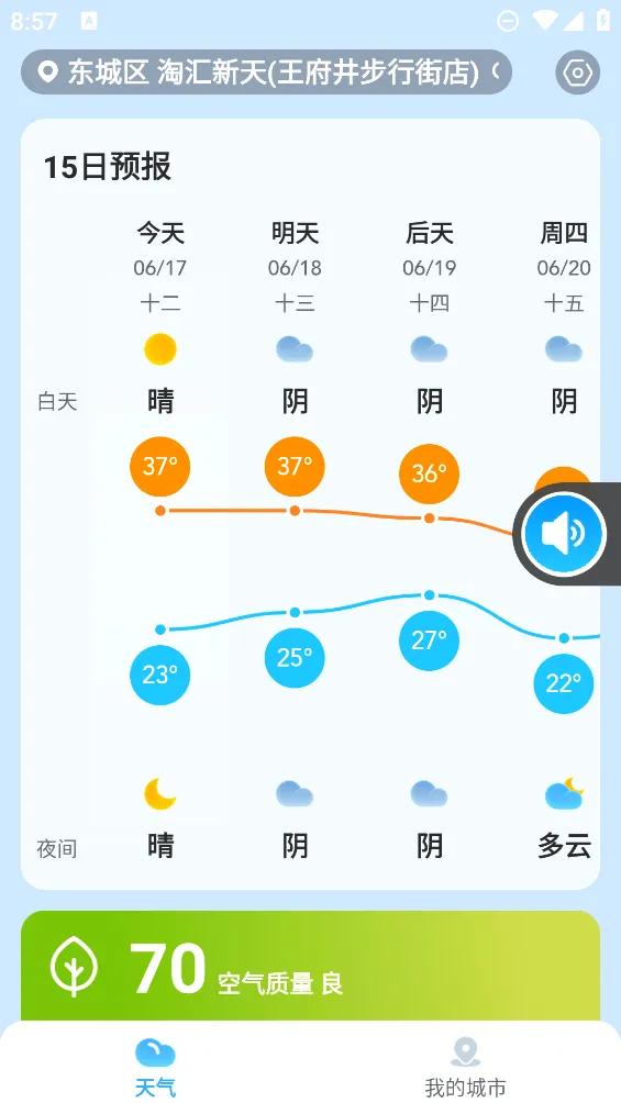 ��������(����Ԥ��APP)v3.3.00 �ֻ����ͼ