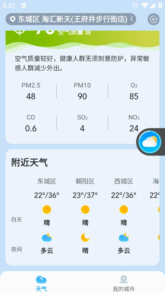 ��������(����Ԥ��APP)v3.3.00 �ֻ����ͼ