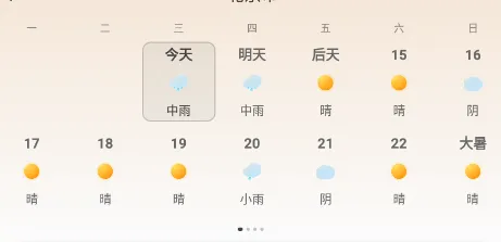 放心天气(天气预报APP) 放心天气(天气预报APP)