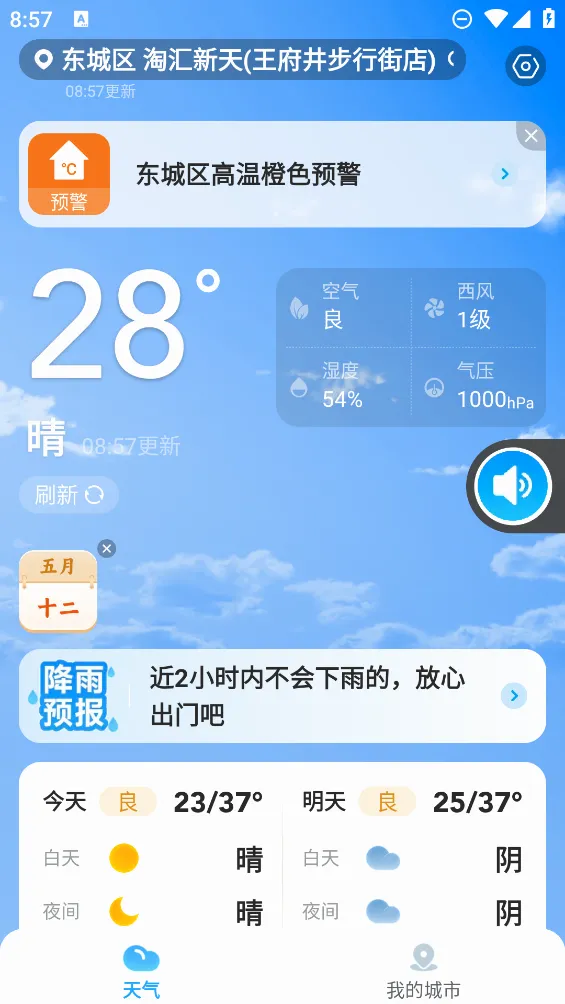 ��������(����Ԥ��APP)v3.3.00 �ֻ����ͼ