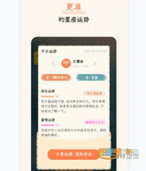 元气星球最新手机版 元气星球最新手机版