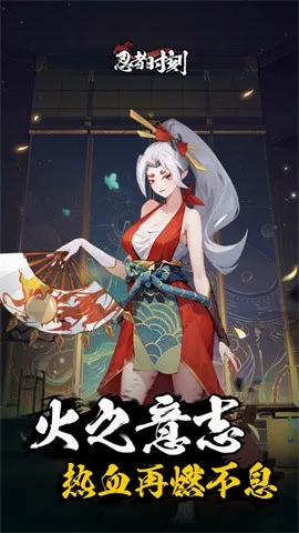 忍者时刻(火影卡牌游戏) 忍者时刻(火影卡牌游戏)