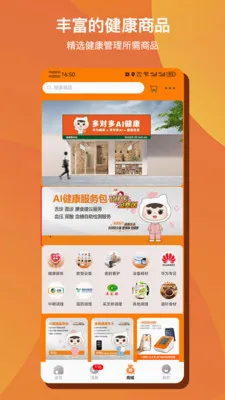 ��Զ�AI���������ֻ���v1.0.50 �ֻ����ͼ