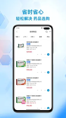 ��ҩ���(ҽҩ�ɹ�ƽ̨)v1.0.4 ��׿���ͼ