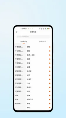 ҽ�����������ֻ���v1.0.2 �ٷ������ͼ