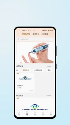 ҽ�����������ֻ���v1.0.2 �ٷ������ͼ