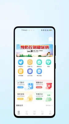 ҽ�����������ֻ���v1.0.2 �ٷ������ͼ