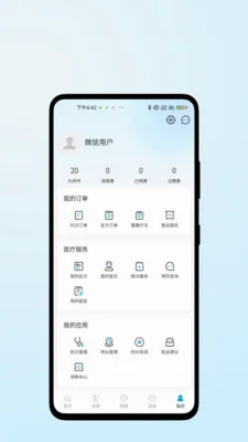 ҽ�����������ֻ���v1.0.2 �ٷ������ͼ