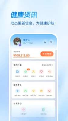 Ҽ������(�����㻤ƽ̨)v1.4.1 �ٷ������ͼ