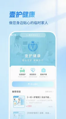 Ҽ������(�����㻤ƽ̨)v1.4.1 �ٷ������ͼ