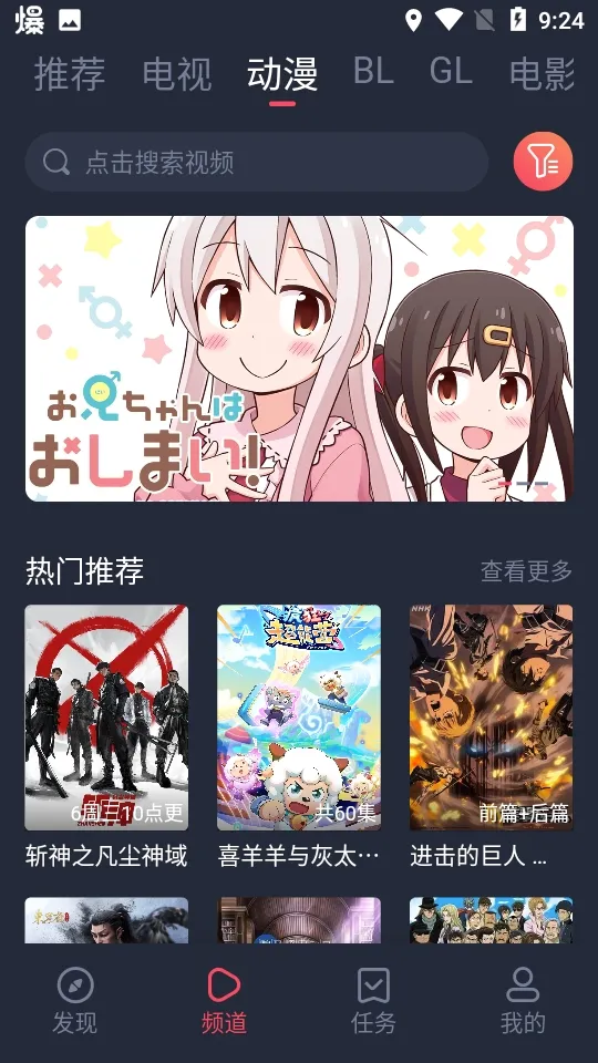 豚豚剧安卓版手机版 豚豚剧安卓版手机版