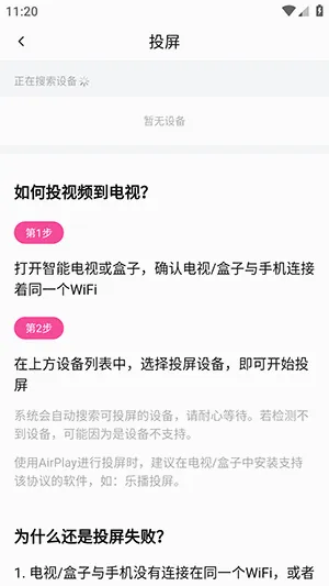 烂番茄新版