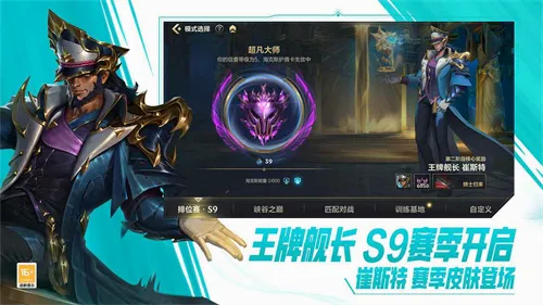 lol����(5V5������Ϸ)v7.1.0.9849 ��Ѱ��ͼ