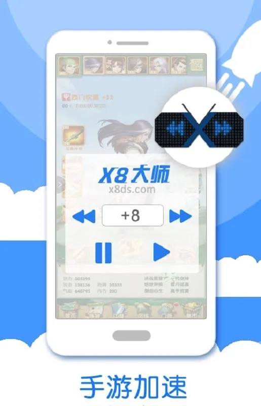 X8��׿ɳ�䰲׿���ֻ���v0.7.6.4.23-64cn ��Ѱ��ͼ
