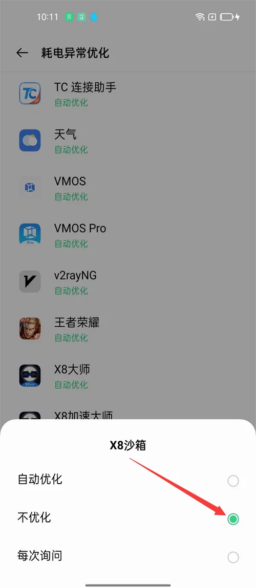 X8��׿ɳ�䰲׿���ֻ���v0.7.6.4.23-64cn ��Ѱ��ͼ