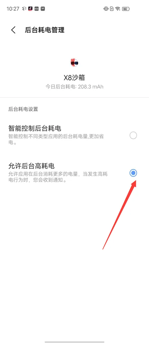 X8��׿ɳ�䰲׿���ֻ���v0.7.6.4.23-64cn ��Ѱ��ͼ