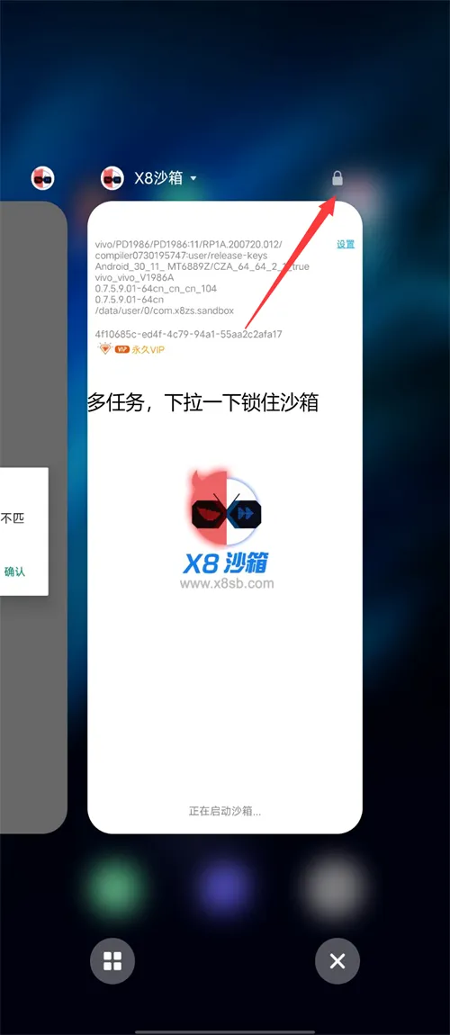 X8��׿ɳ�䰲׿���ֻ���v0.7.6.4.23-64cn ��Ѱ��ͼ