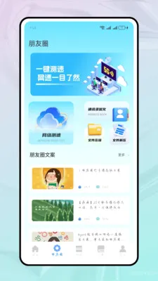 ���ֻ���ѧ(�İ��ļ�����)v1.2.2 ��׿���ͼ