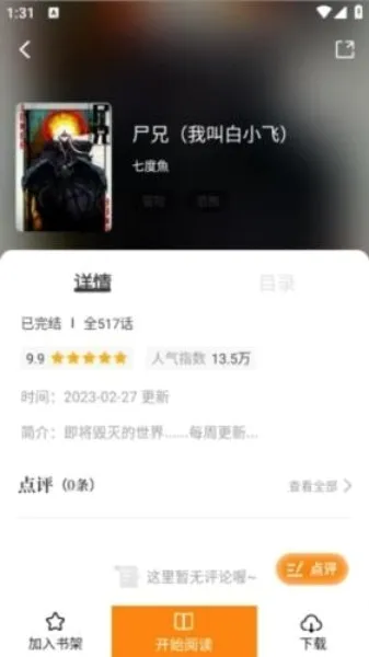 漫画园2026官方最新版本 漫画园2026官方最新版本