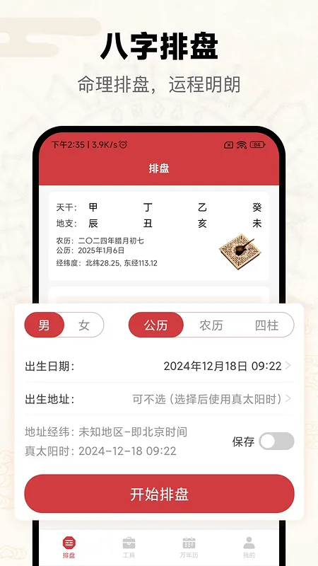 ����(��ѧ�Ļ�����)v5.2.3.0 ��Ѱ��ͼ