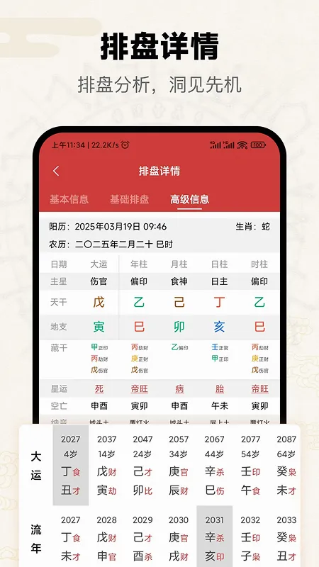 ����(��ѧ�Ļ�����)v5.2.3.0 ��Ѱ��ͼ