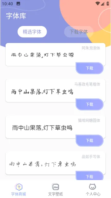 ������Ѹ�������2026�ٷ����°汾v1.0.12 �ֻ����ͼ
